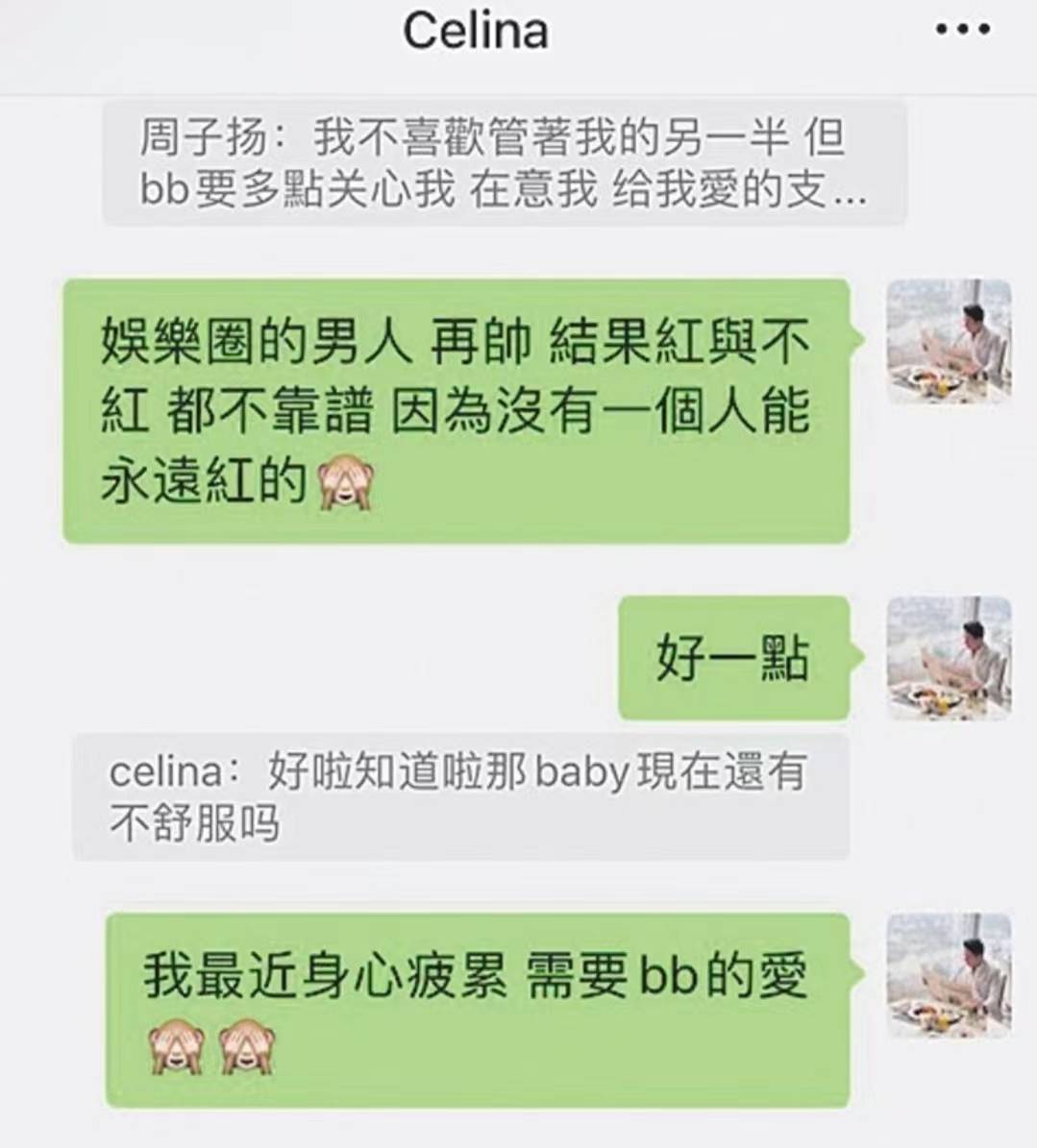 桃色风波后疑复出！前港姐陈桢怡获旧爱祝福,对方称不敢再与圈中人恋爱