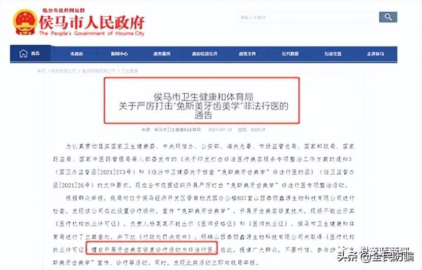 兔斯美及美牙视界被质疑涉嫌传销:美牙市场乱象何时休(图2)