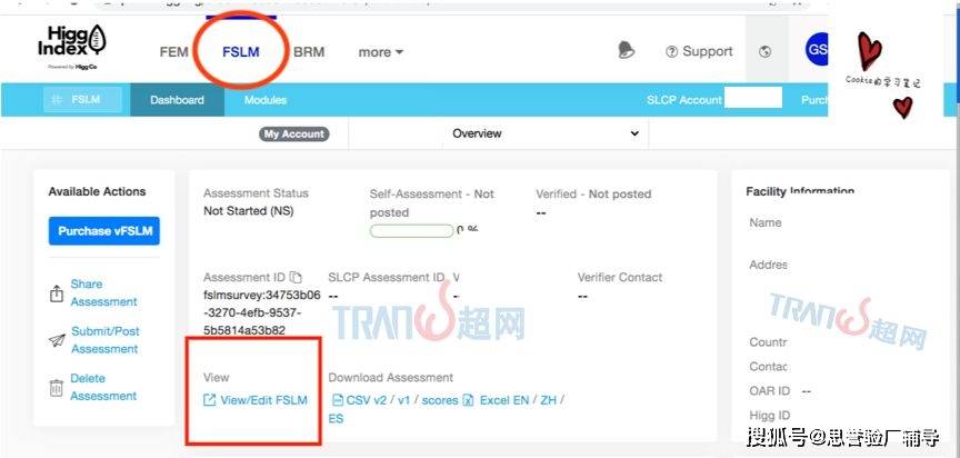 HIGG注册以及自评填写指南_审核_模块_Step