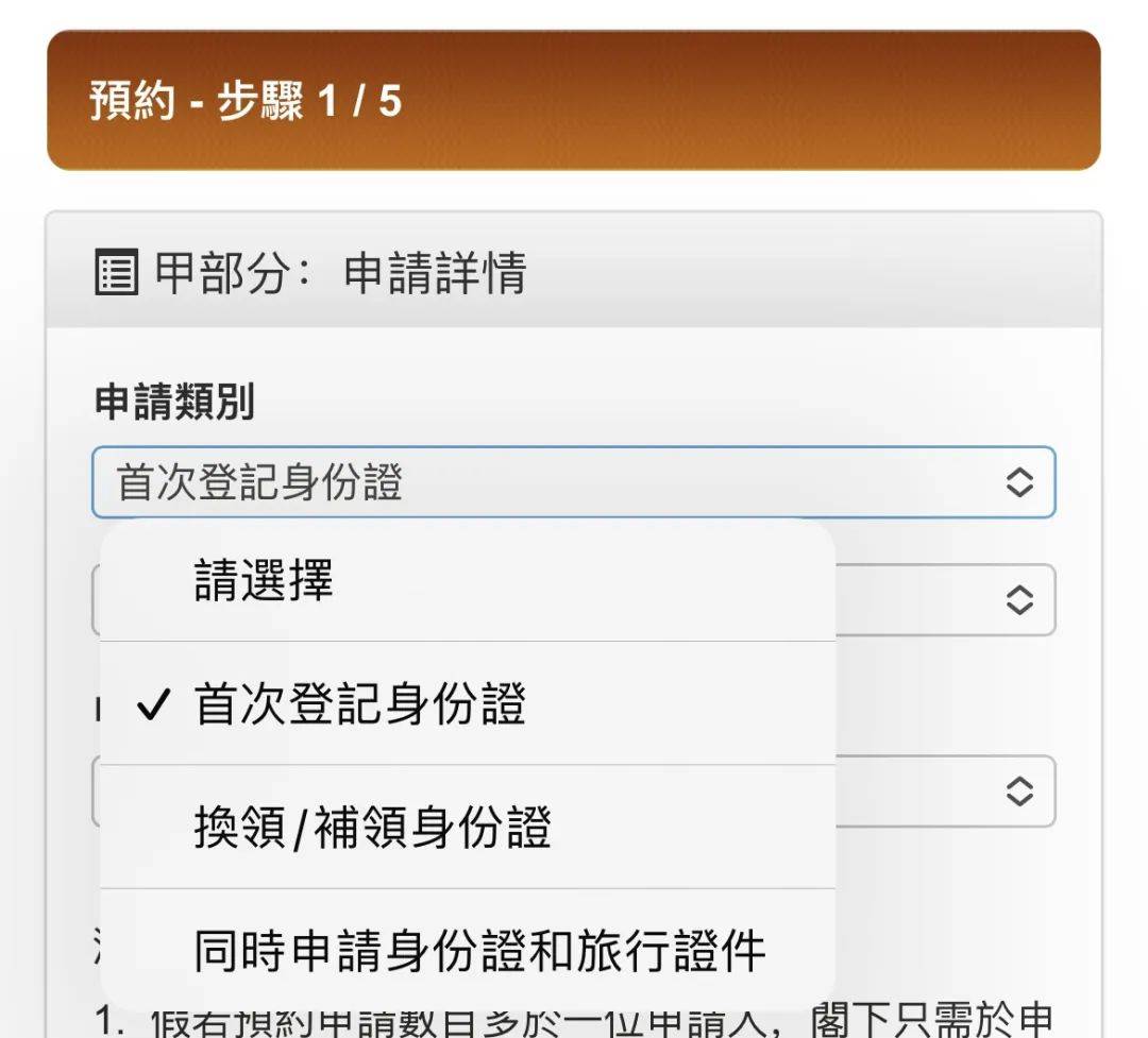 网上预约:未成年:在后面成年:內地身份证,港澳通行证,录取通知书,e