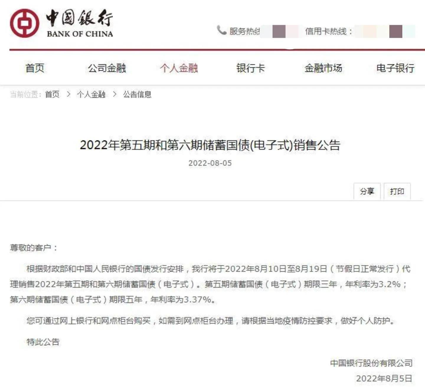 大额存单利率达到4.05%,50万元一年2万多的利息,是否安全呢?