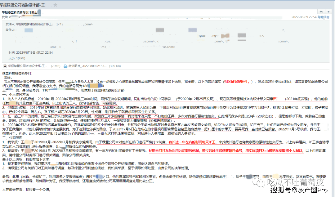 灰产圈