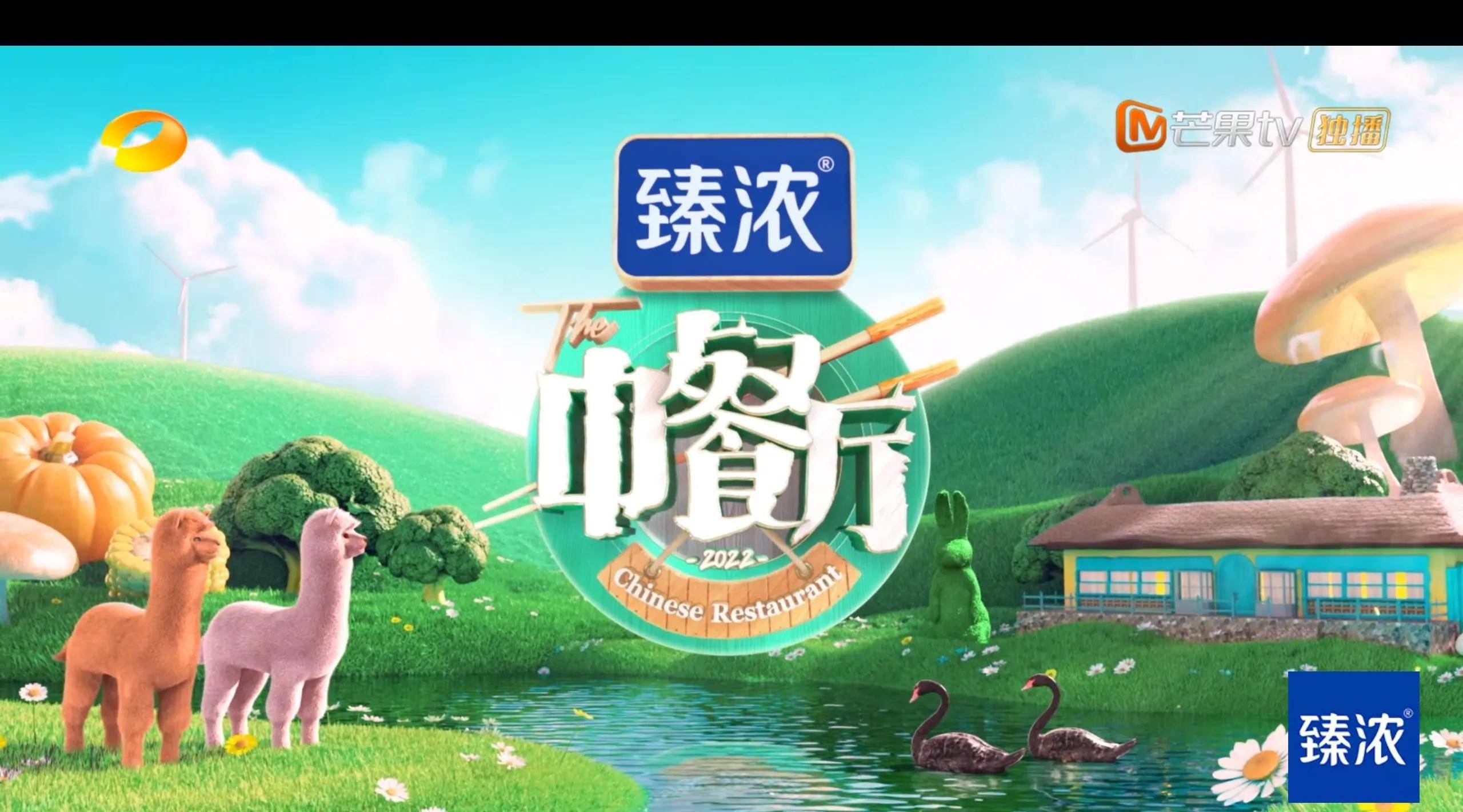 《中餐厅6》第一期开播啦!
