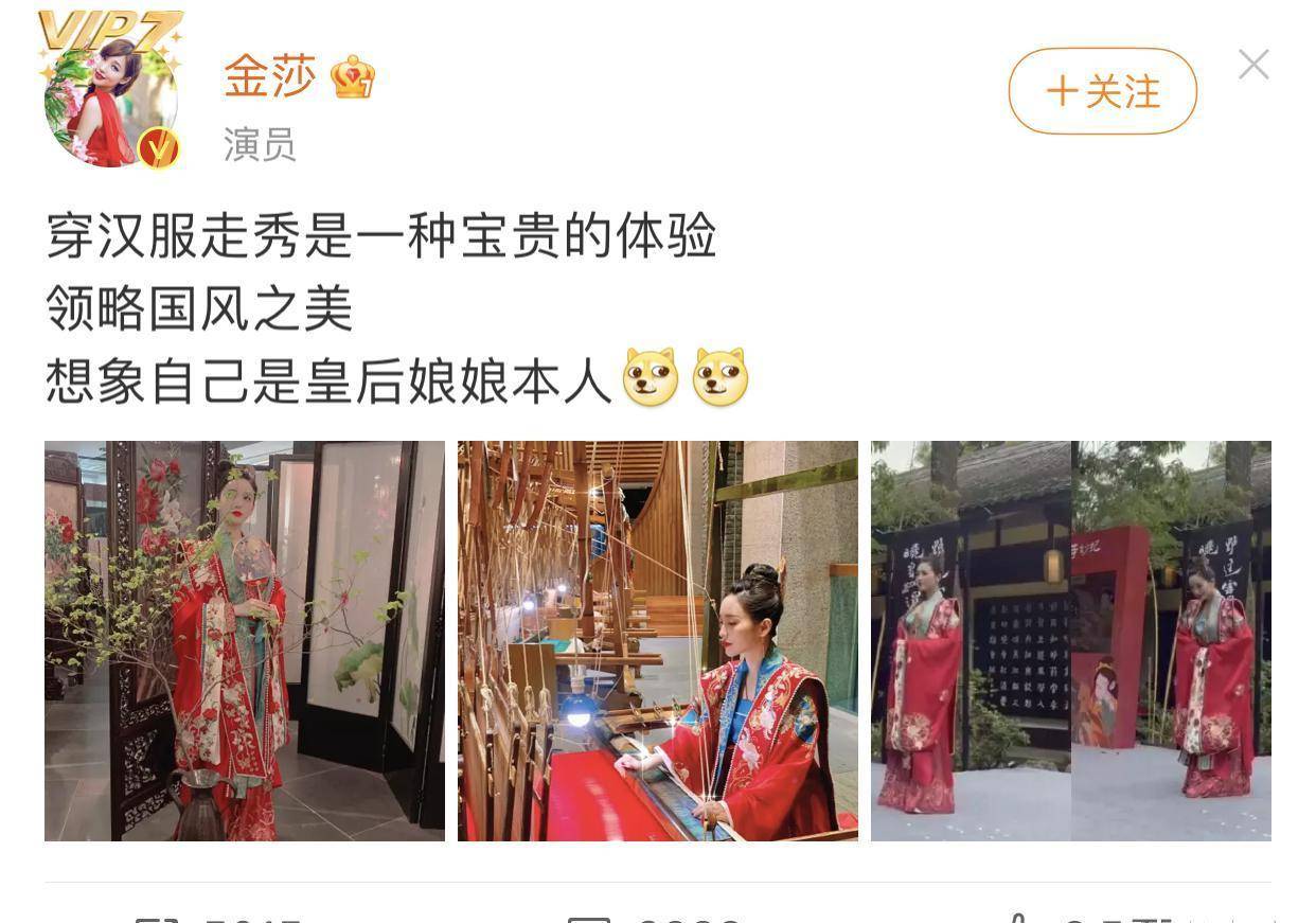 金莎穿汉服走秀,想象自己是皇后娘娘,正红口红明艳动人_西装_女性