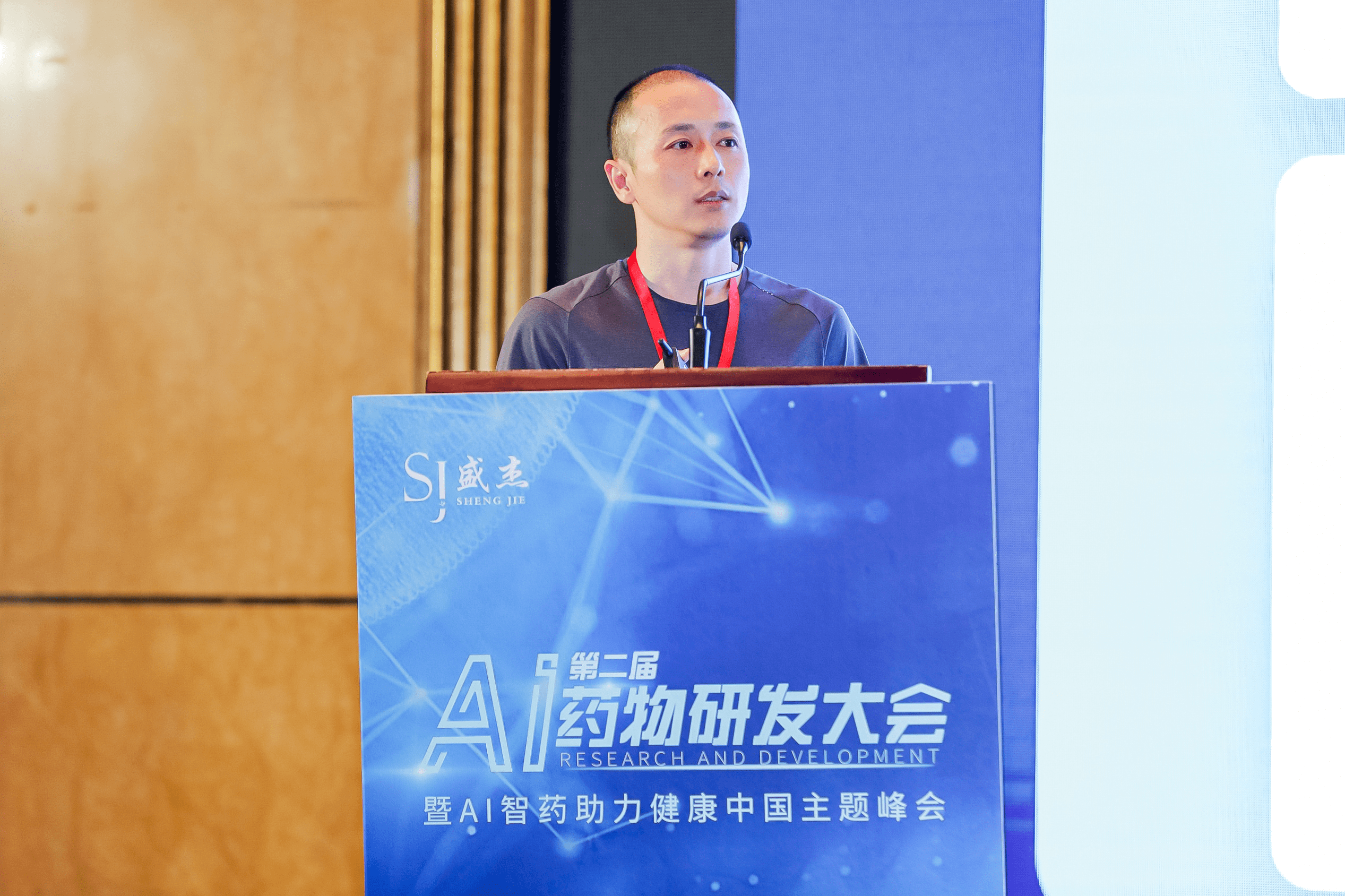 北鲲云CEO冯建新受邀参加AI药物研发大会，与各界大咖热议新药研发“新可能”的图2