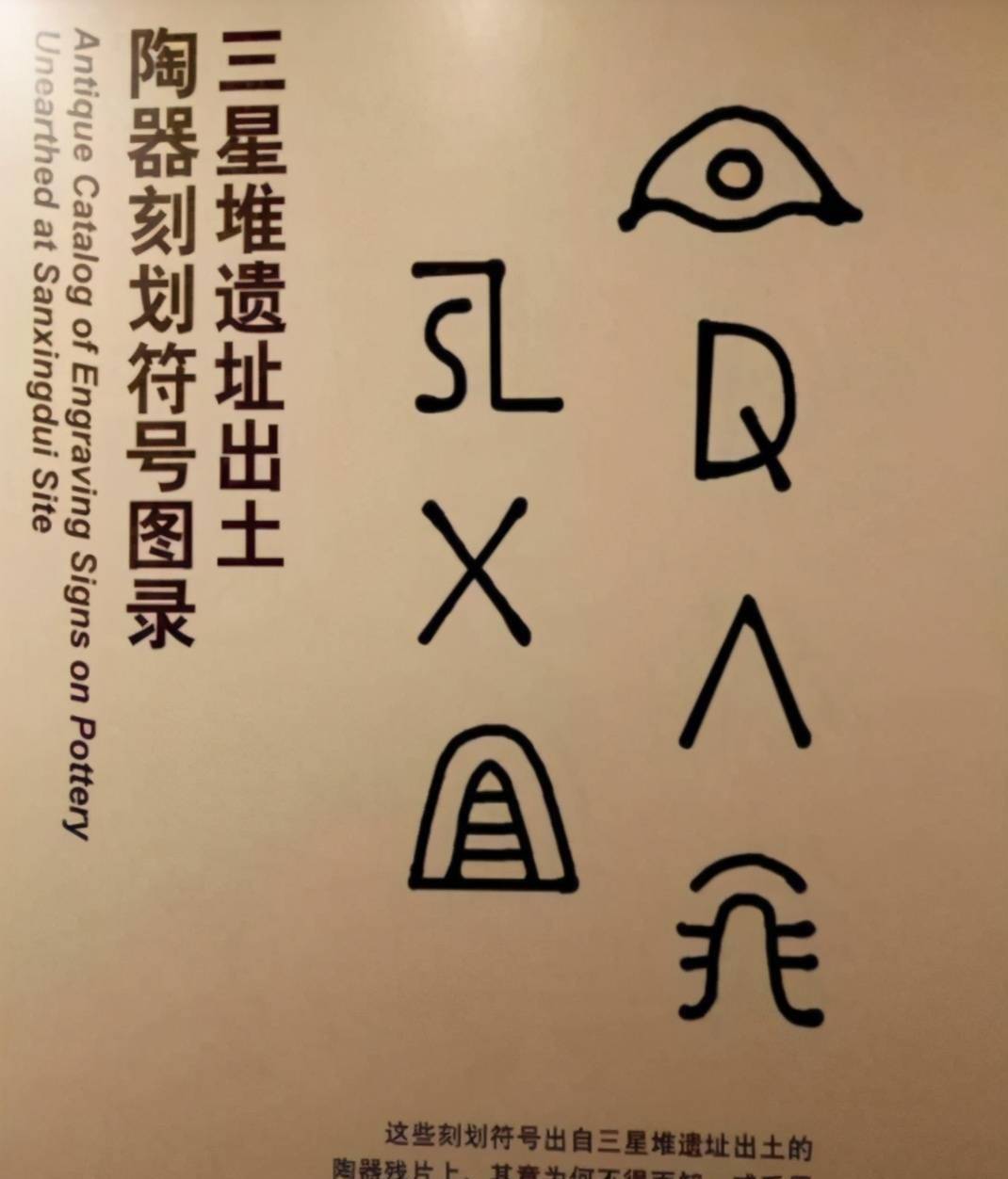 三星堆文字之谜,中国学者:即便没有文字,三星堆也是文明_青铜_古蜀国