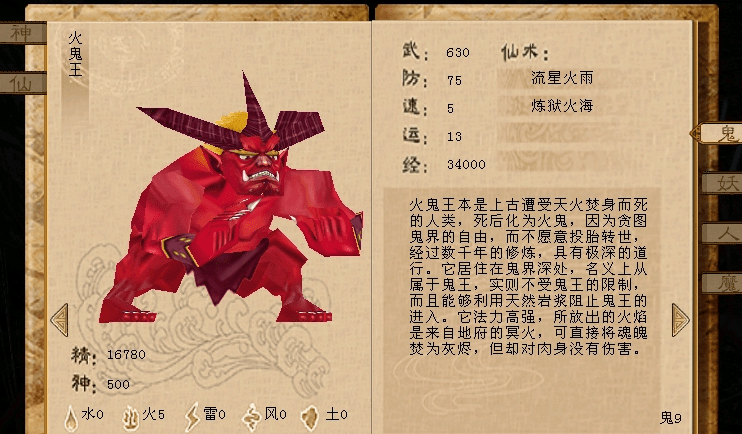 截至仙剑七,仙剑各界出现的顶尖势力,哪些可以称为最强?