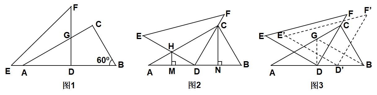 答粉丝提问 三角尺摆放问题 旋转与平移的结合 Cm 过程 定理
