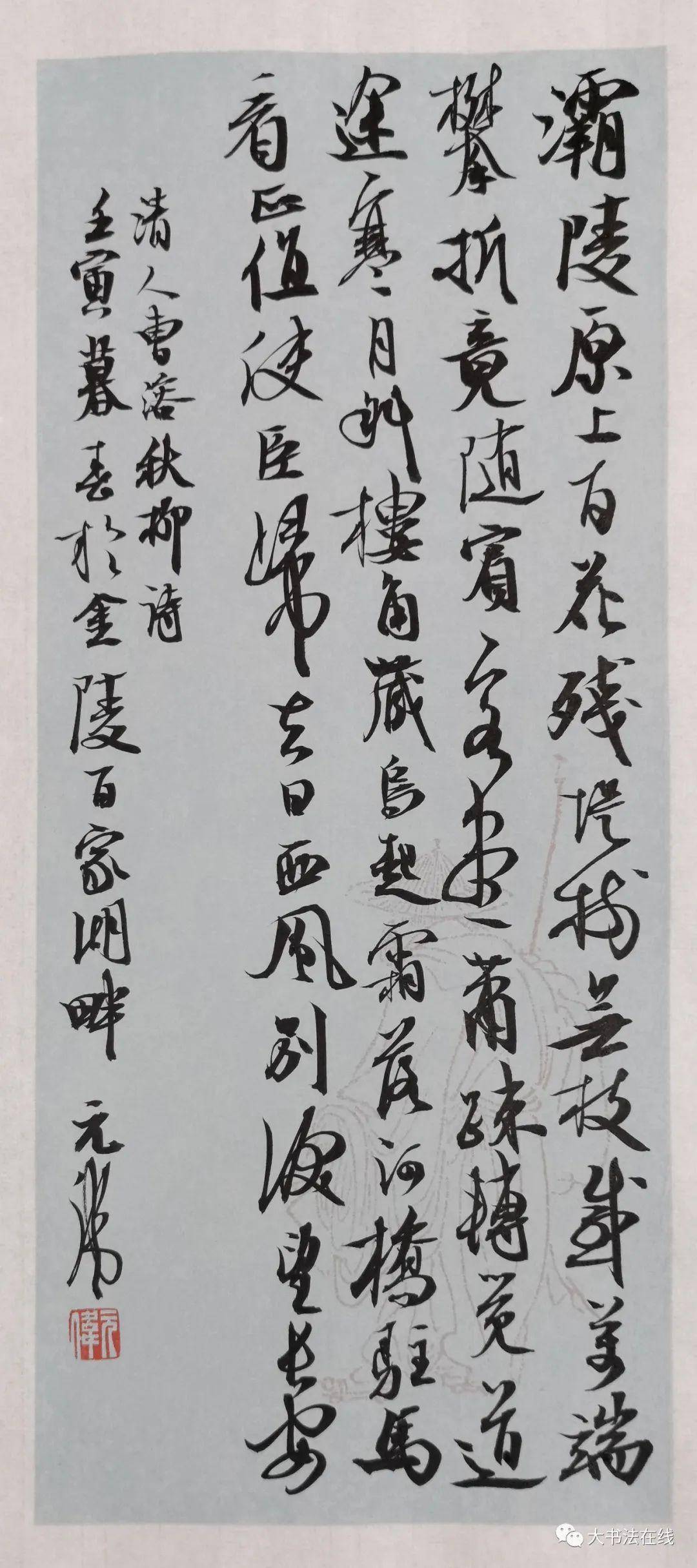 人生诗意||曹元伟 •赤壁赋_书法_全国_中国