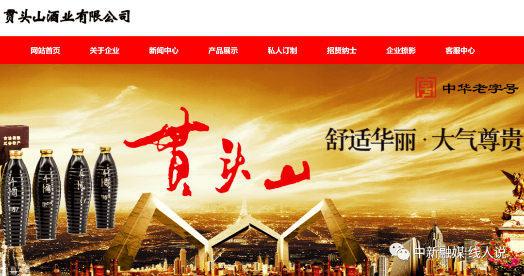 贯头山狄公泉遭质疑:日入万元分销模式是否合规合法?(图1)