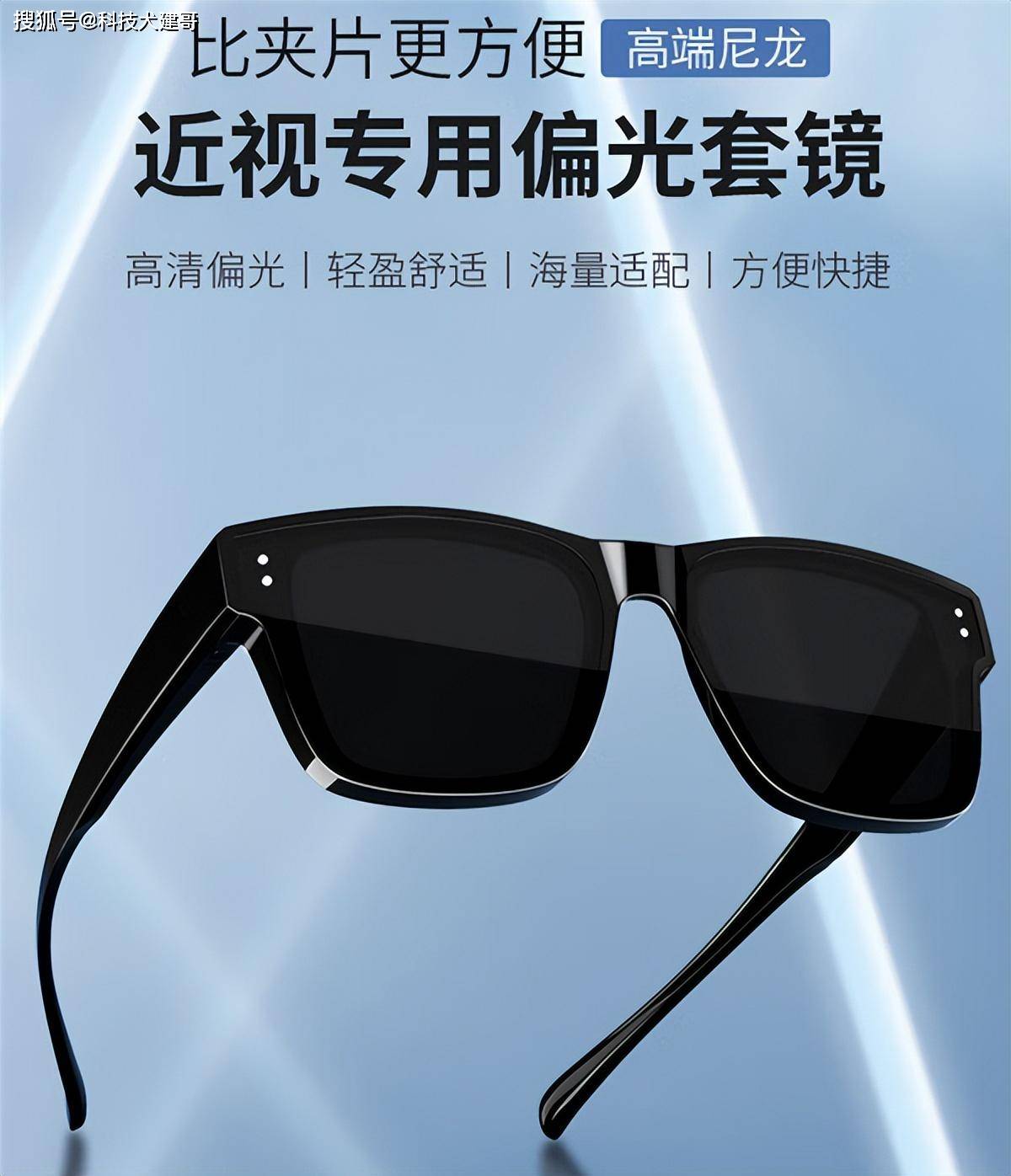 黑鲨5高能版上架;京东发布偏光太阳镜