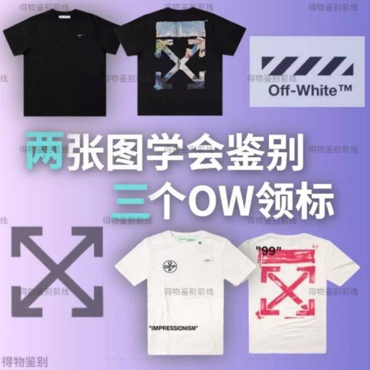 offwhite领标真假辨别怎么看？offblack是个什么新晋潮牌？把人当傻子吗