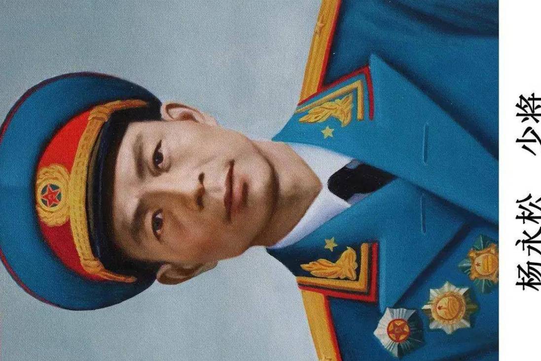 将星陨落:开国少将杨永松逝世,1955年授衔将帅全部离世_大将_元帅_上将