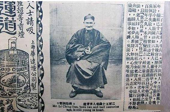 “长寿”中国真正的人瑞，活到256岁高龄，皇帝换了9个他还坚强的活着