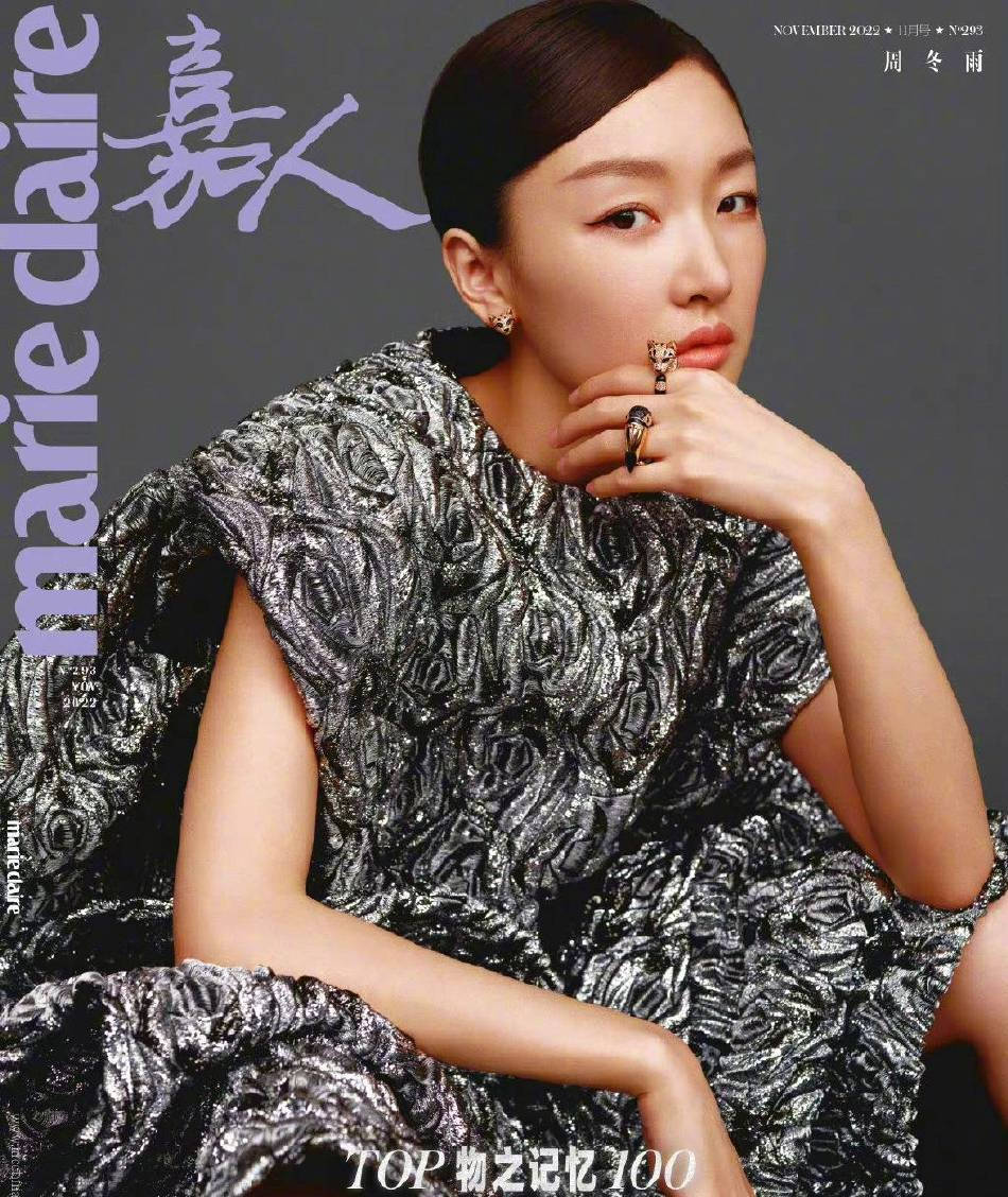 周冬雨金属感时尚大片释出 穿搭前卫化身摩登女郎-搜狐大视野-搜狐新闻