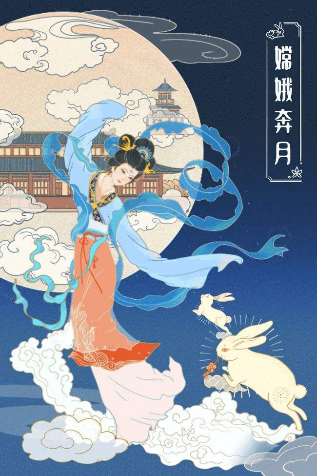 古代里,先辈们先是创作了凄楚动人的"嫦娥奔月".