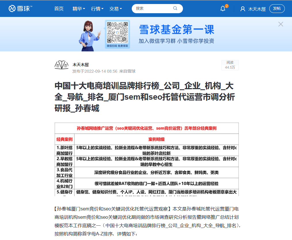 电商文章代写_股票分析文章代写_跨境电商写作_网络营销推广文章代写_孙春城