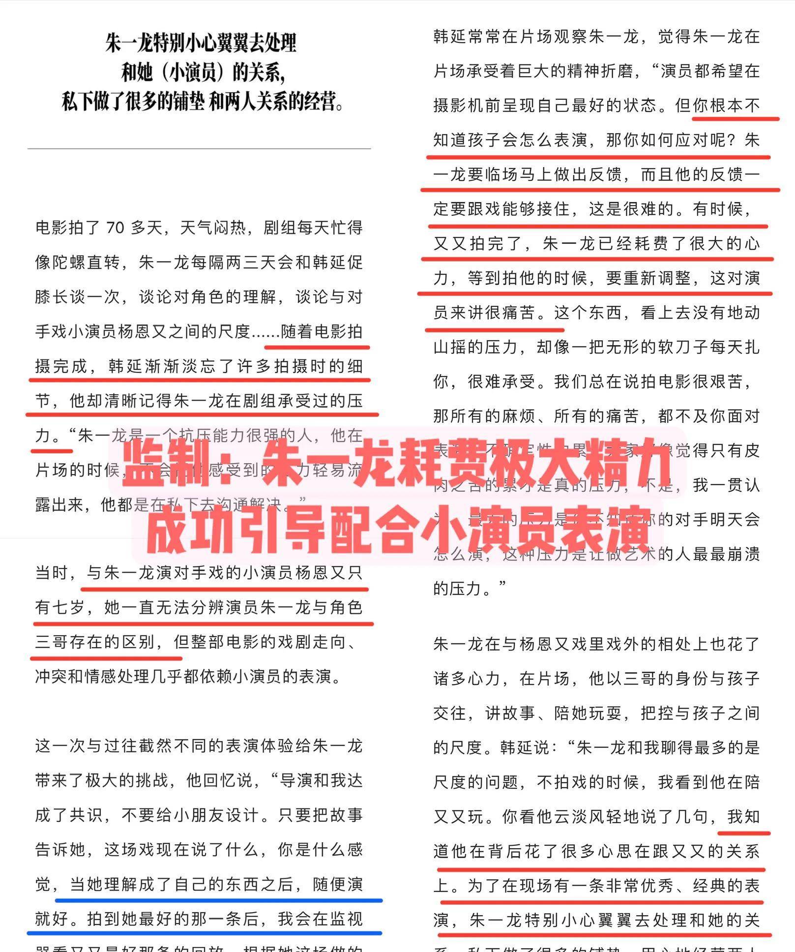 朱一龙的人品和格局成就了《人生大事》，也成就了他自己_搜狐网