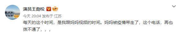 王劲松母亲因新冠去世，93岁的父亲高烧4天，他还不忘呼吁关注老人