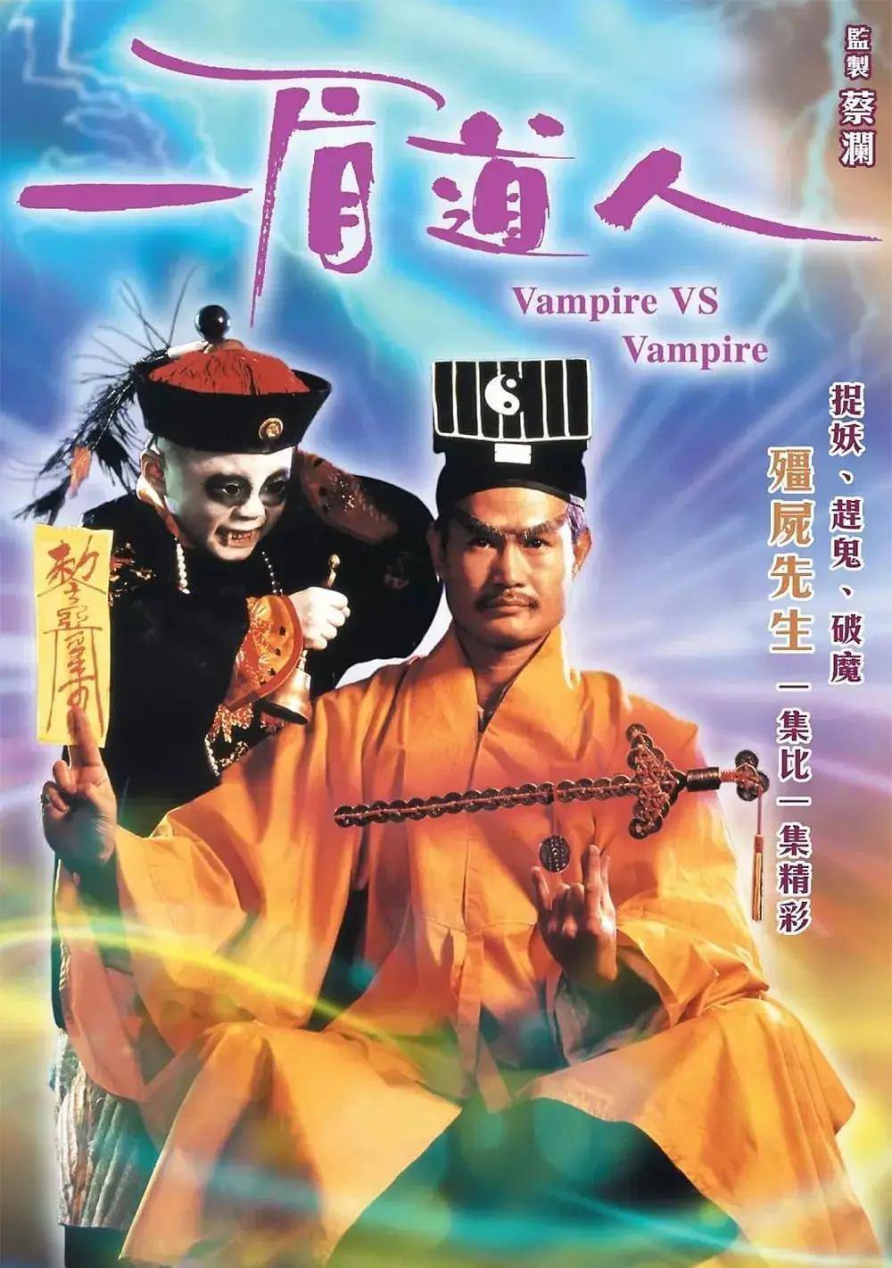 原著详细解读:香港丧尸片半个世纪的发展史,林正英功不可没!