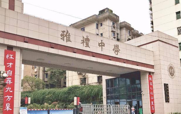 湖南5所学校入围百强高中,长郡中学全国第四,雅礼中学不落下风_教学