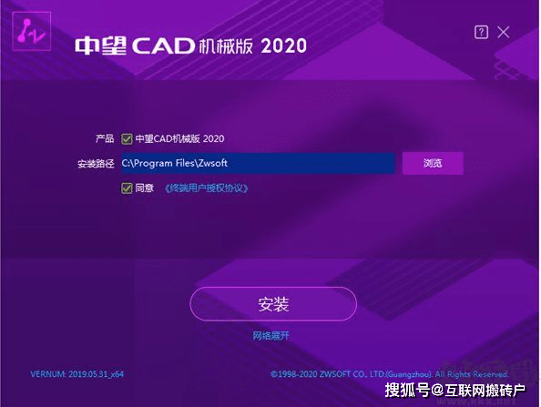 中望CAD机械版2020【曲拆激活版】下载地址与安拆教程