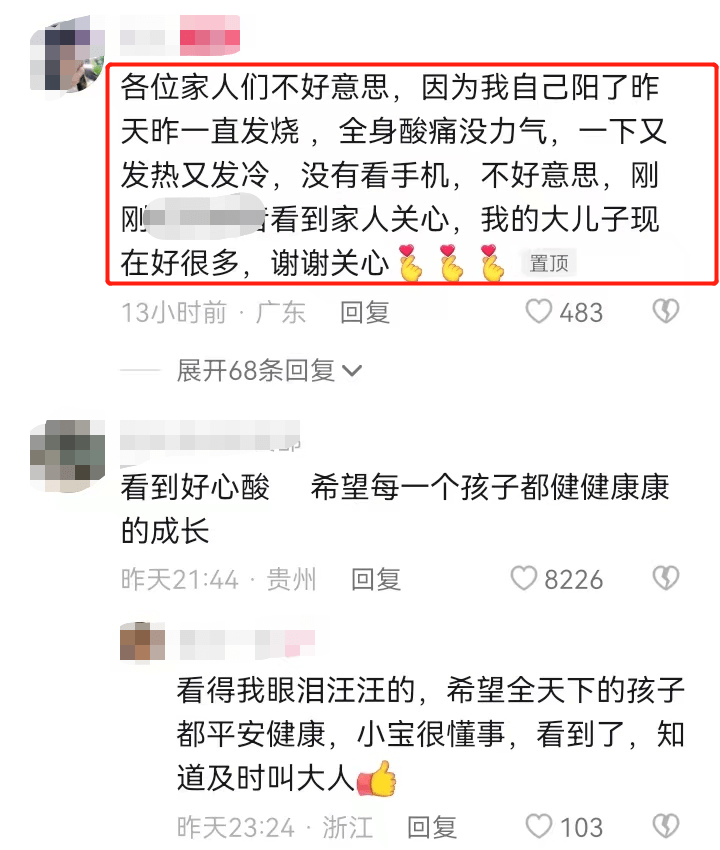 男孩阳性5天“突然抽搐”，弟弟发现后呼救，妈妈发声令人心酸