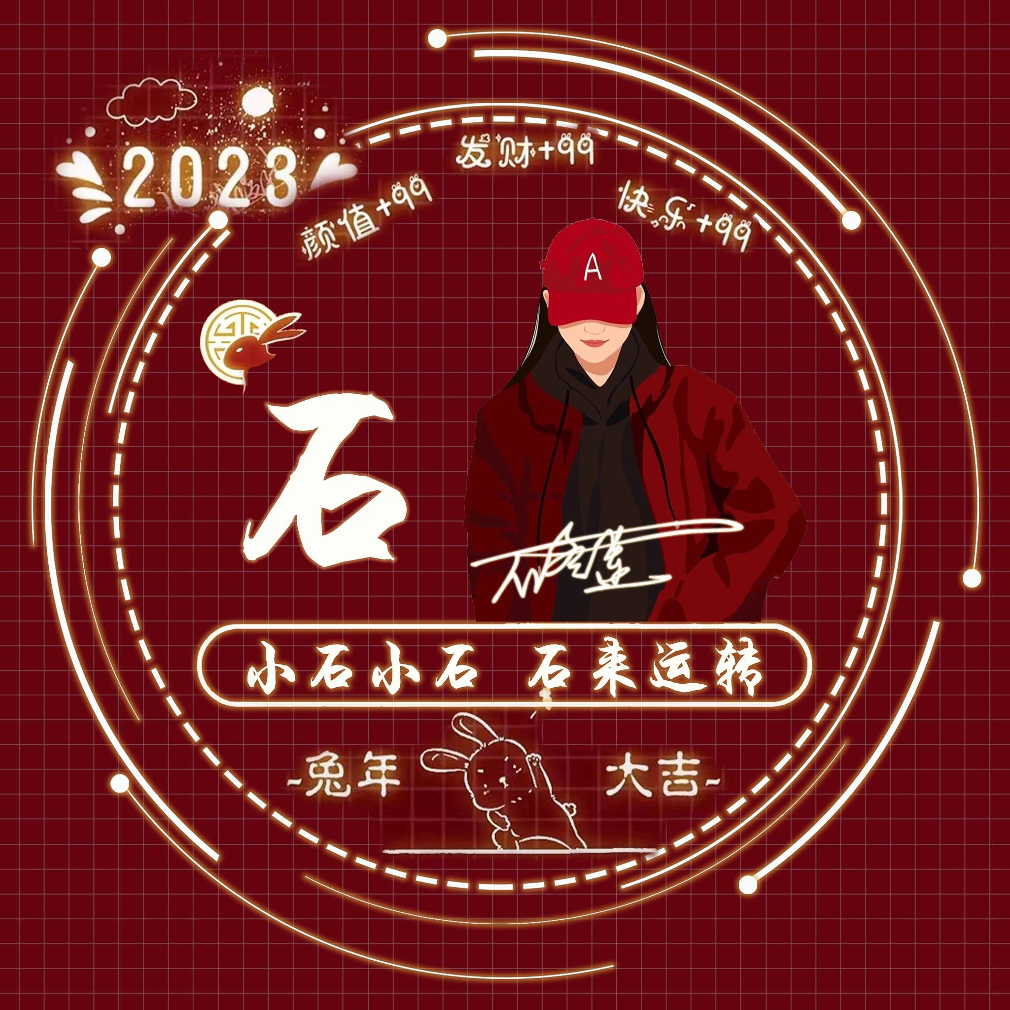 专属你的微信头像,2023最新56张商务个性签名头像,留名字我制作!