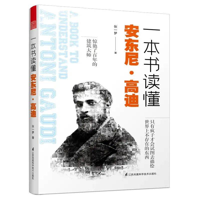 12座现代建筑大师教堂,看他们如何用设计诠释力量与信仰,治愈灵魂_布西_结构_安东尼·高迪