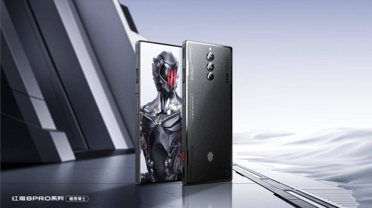 剑指全球玩家热爱的电竞装备品牌 红魔8 Pro系列解锁电竞手机的新形态-最极客