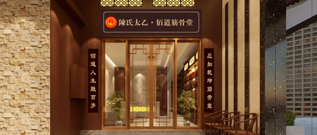 筋骨堂门店图片