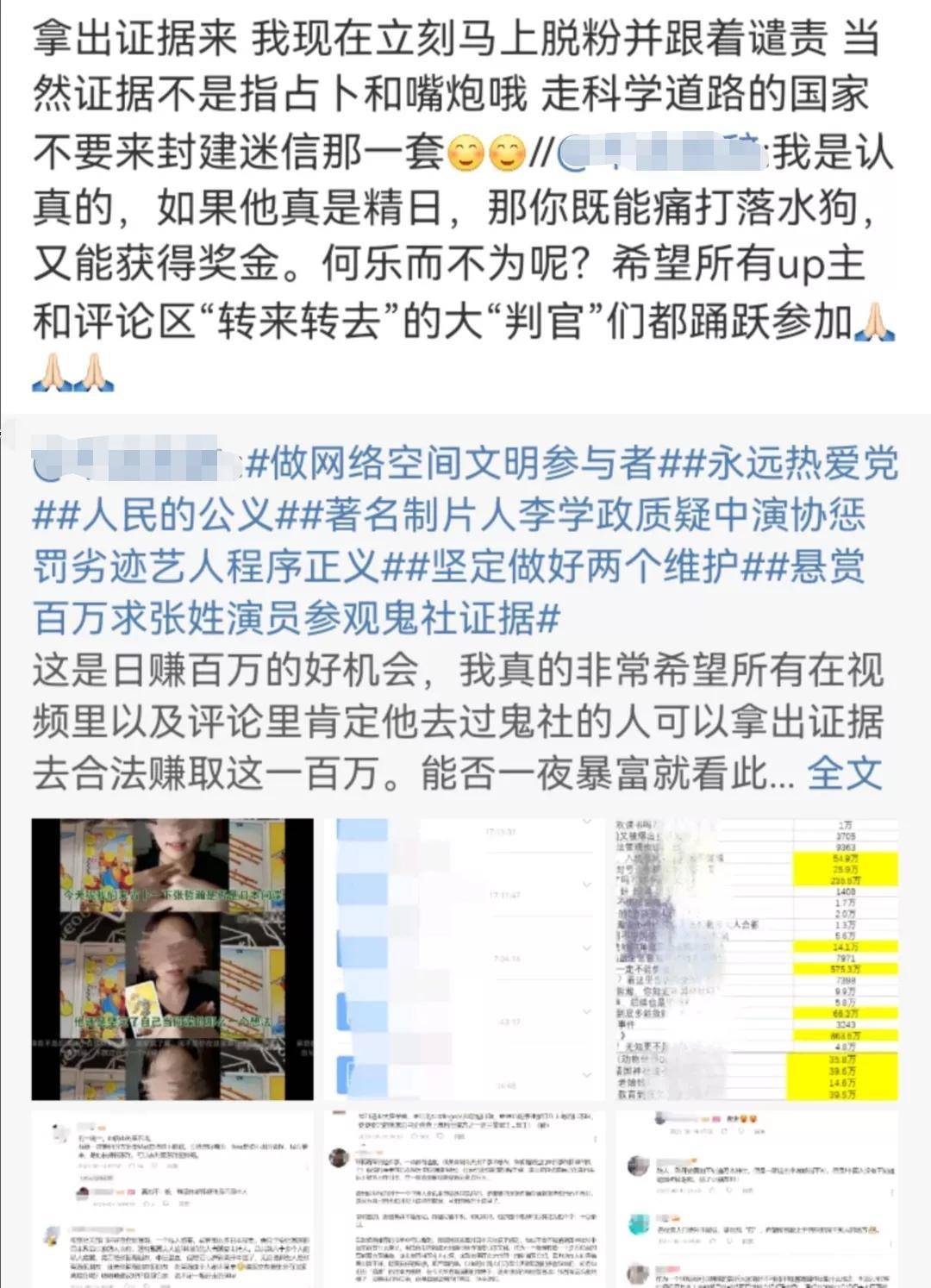 王一博发面馒头,田柾国再爆恋情,2022年第一天脱粉,只有瀚奸发疯_张哲