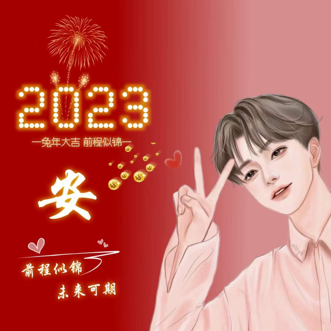 姓氏頭像第124期,2023超好看的新年姓氏簽名頭像,請查收_評論_的力量