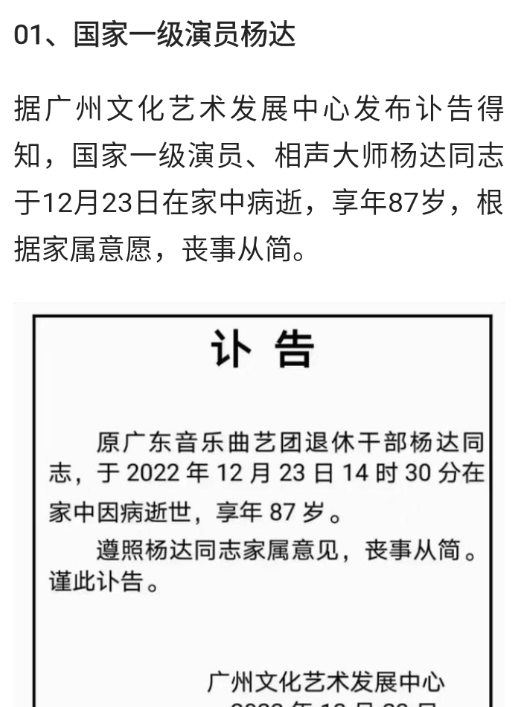 噩耗不断！一天内又有7个演员离世，其中有3位是国家一级演员！