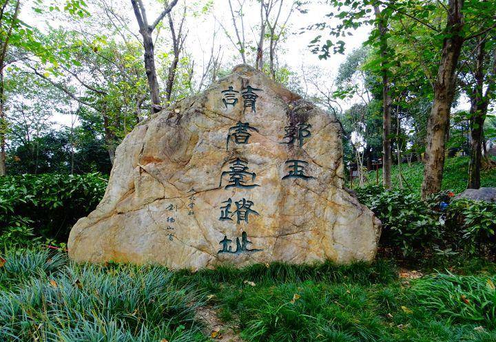 蓦然回首的惊喜(游绵阳南山公园)_什么_烈士_古塔