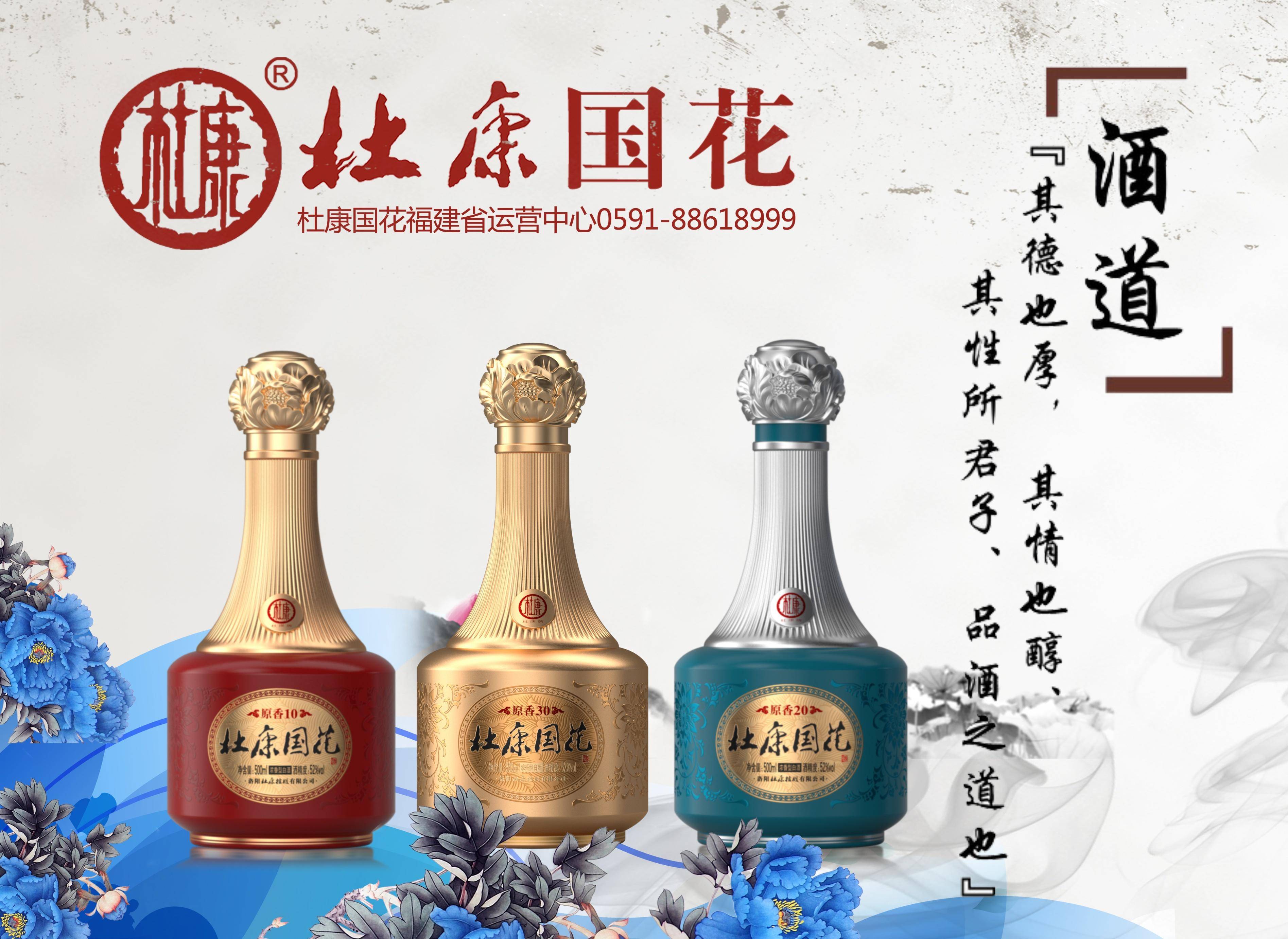 杜康正宗·国花酒产品背后的五行哲学_酿酒_过程_酿造