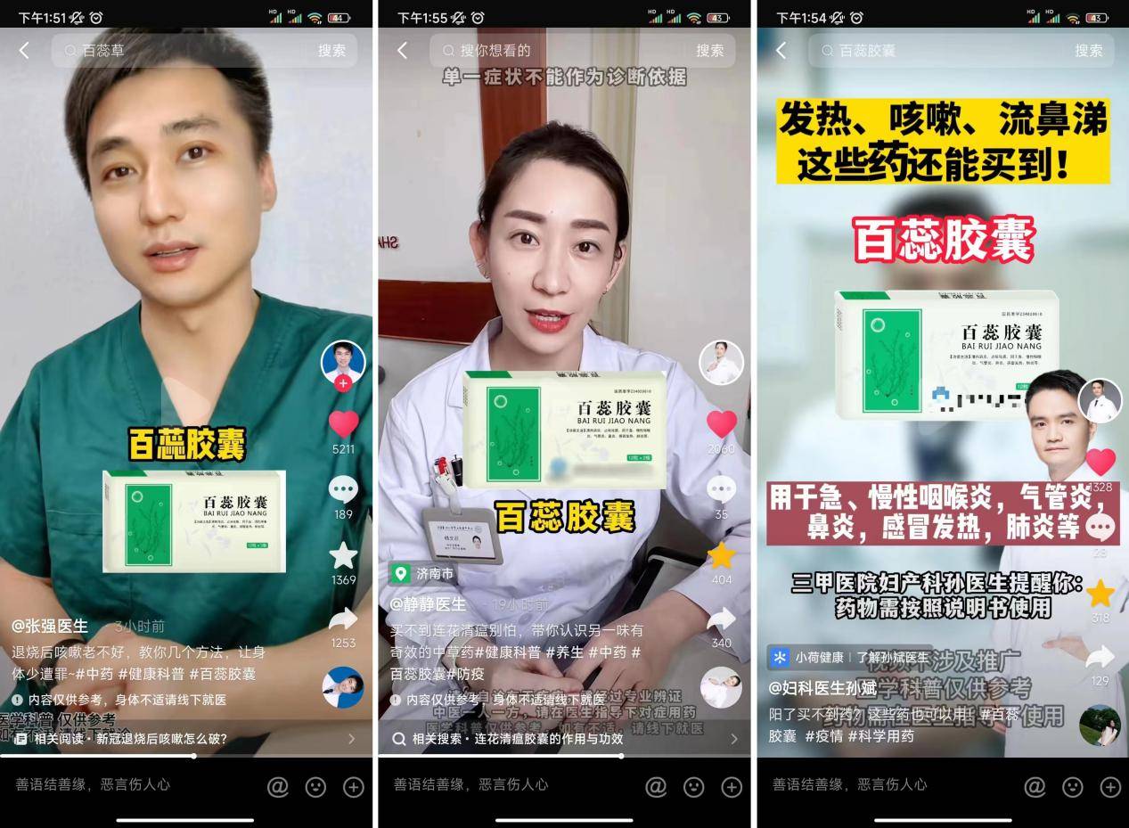 聚焦悦康百蕊胶囊出圈,上呼吸道感冒药新顶流_患者_老百姓_药品