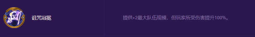 原创
            云顶之弈符文盘点：四大新人杀手符文，没有钻石以上段位最好别碰5