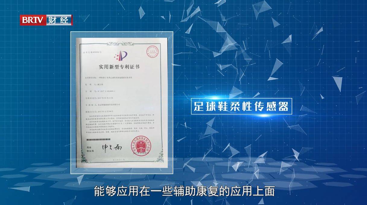 原创
            北京直通车发布北京电视台播出——北京斯佩德康科技有限公司7