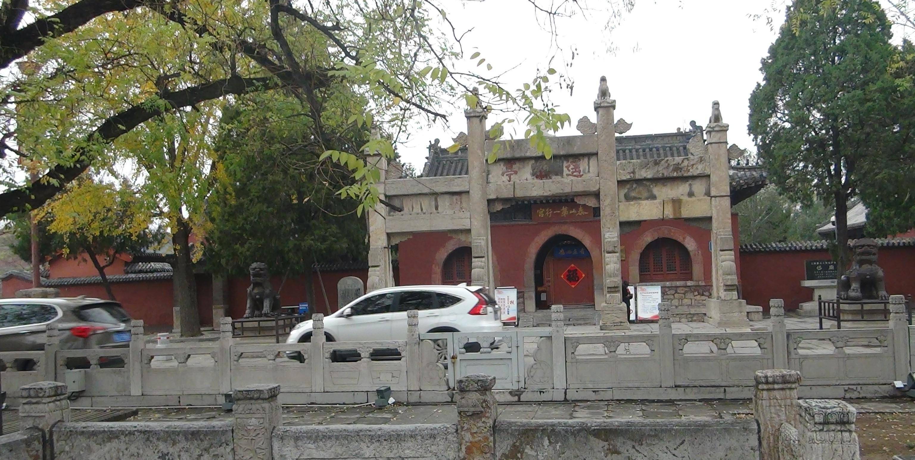 泰安老县衙位置图片