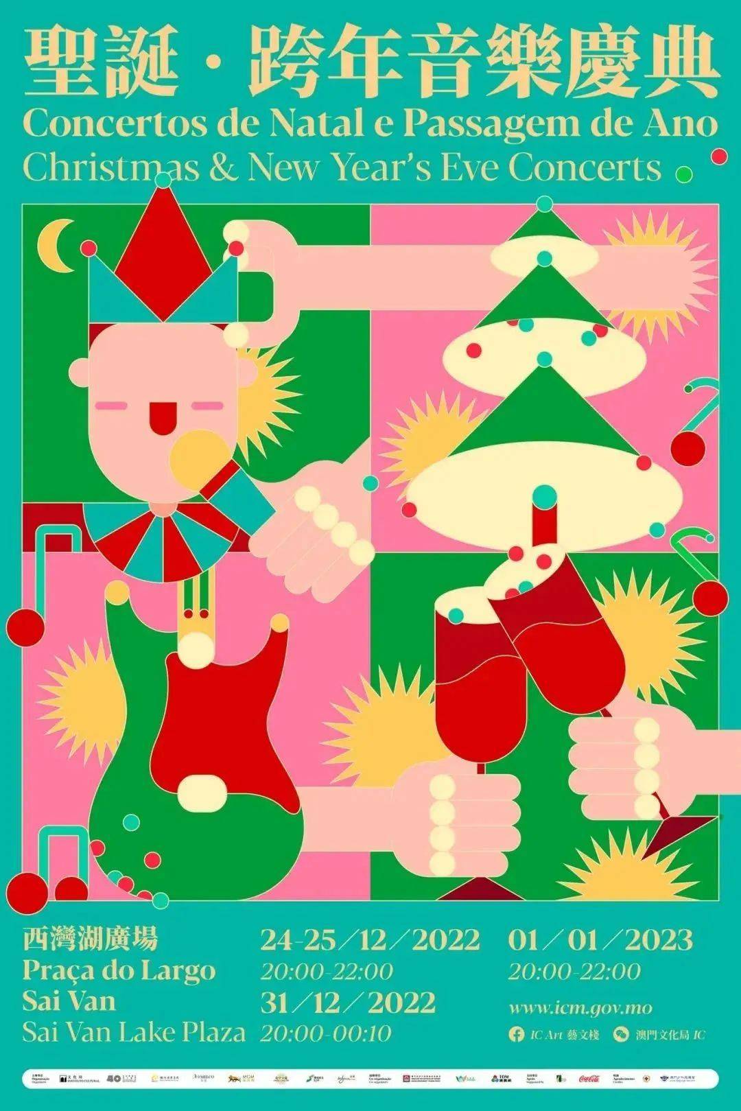 跨年夜由陈慧敏,欧阳日华,古淖文,#ffff99香槟黄等音乐人,带来摇滚,唱