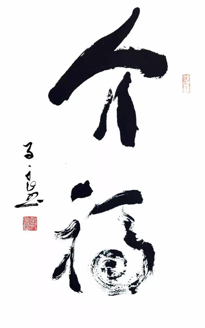 郭子良的福字是一个金灿灿的太阳_生活_望见那_田野