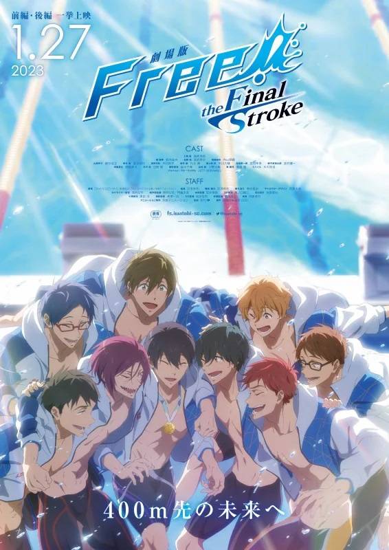 剧场版Free!-the Final Stroke-》限定2周，前后篇同时上映_手机搜狐网