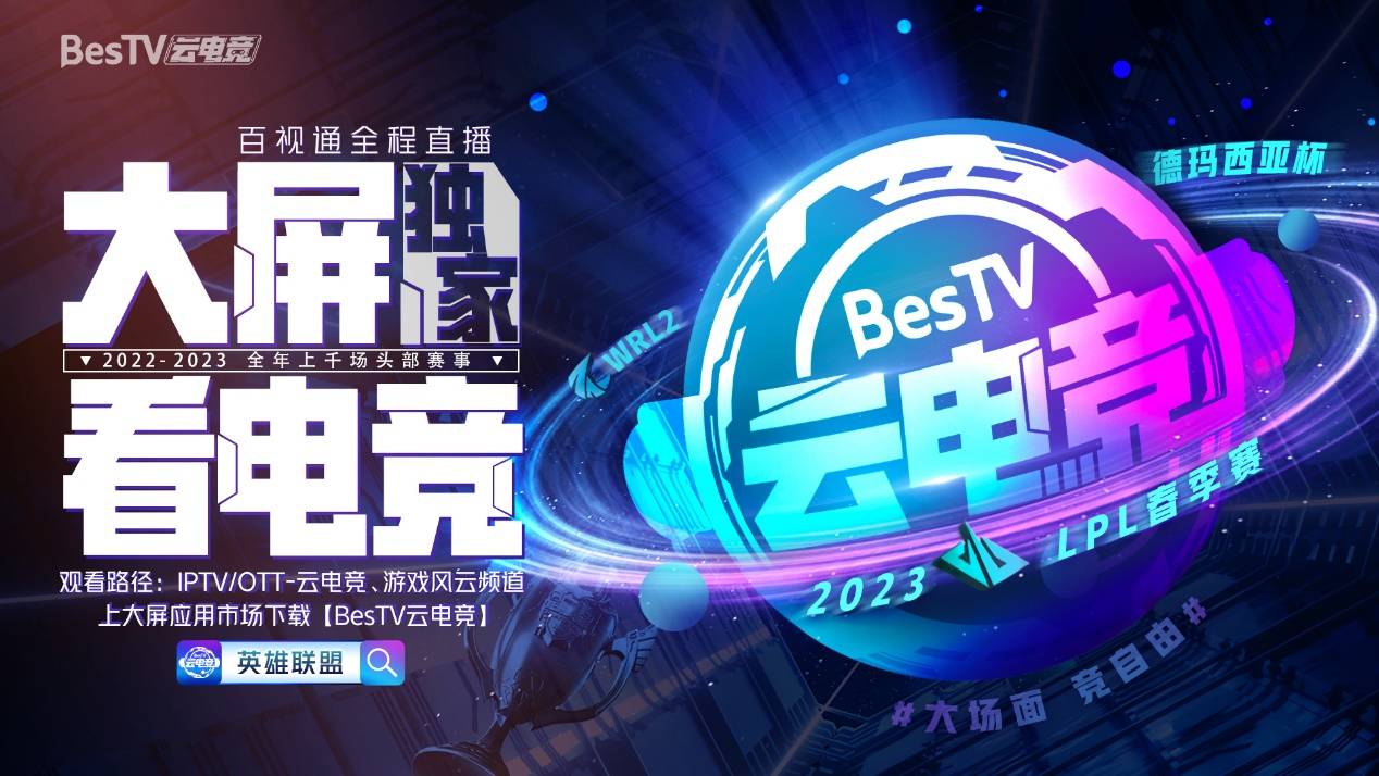 百視通登陸2022天翼數(shù)字科技生態(tài)大會 開啟數(shù)字新引擎-DVBCN