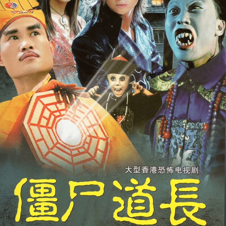 出殡当天极其诡异,洪金宝灵堂大发雷霆,去世细节曝光_黄鹰_僵尸_先生