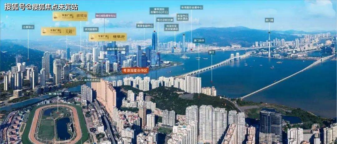 珠海华发横琴府售楼处（欢迎您）华发横琴府网站—售楼处|楼盘详情_城市_地段_产品