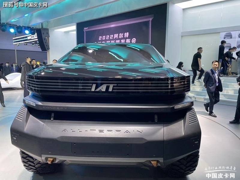 2022广州车展：阿尔特汽车概念皮卡TRUCK MAD发布_搜狐汽车_搜狐网