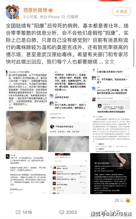 武汉12岁男孩惊现白肺：身体不会骗你