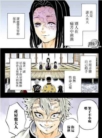 对比产屋敷耀哉对鬼杀队的态度,鬼舞辻无惨纵有强大实力同样会失败_风