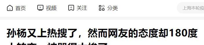 孙杨:为游泳遍体鳞伤险残废,误撞林志颖被说6年?_沈梦